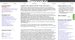 Desktop Screenshot of fifasoccer.ru